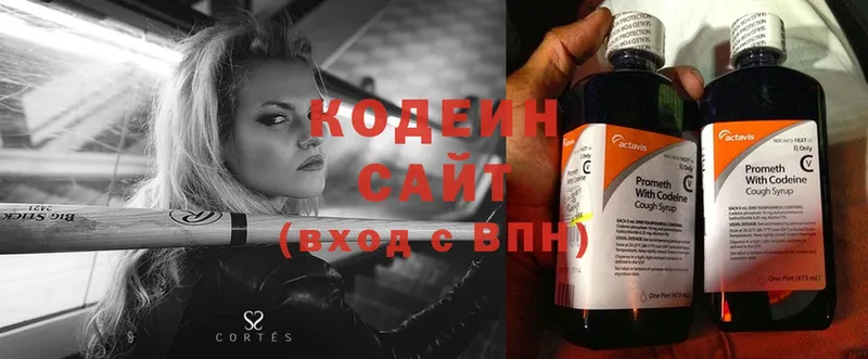 Codein Purple Drank  ОМГ ОМГ ONION  Красноуфимск 