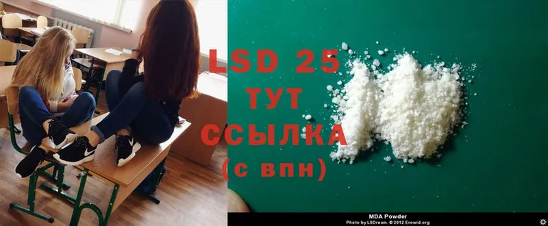 LSD-25 экстази кислота  купить наркотики сайты  Красноуфимск 